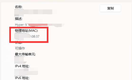 win11mac地址怎么查