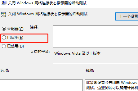 win7无internet访问权限