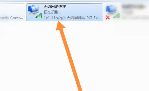 win7无线功能怎么开启