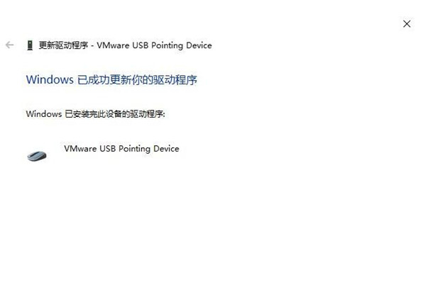 Win10鼠标驱动怎么更新