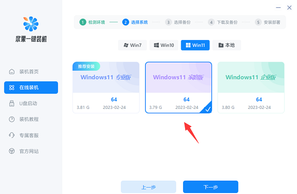 适用于win11上的一键还原软件