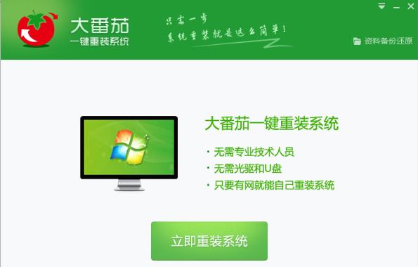 win11重装系统软件推荐