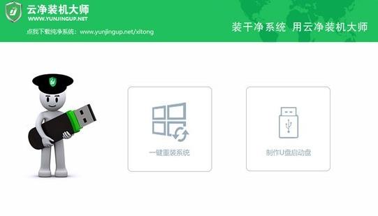 win11重装系统软件推荐