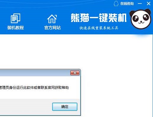 win7旗舰版u盘重装系统软件推荐