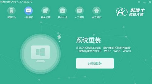 u盘装win7系统软件哪个好