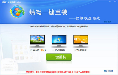 u盘装win7系统软件哪个好