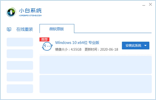 2023干净的一键重装系统win7排行榜