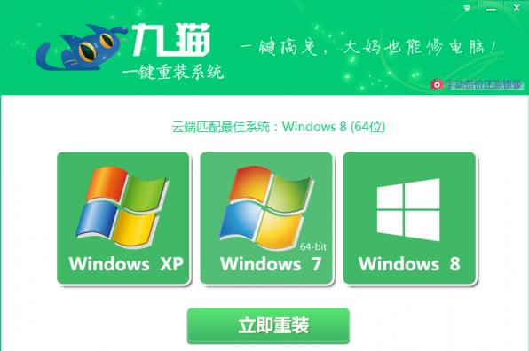 2023重装系统win7用什么软件好