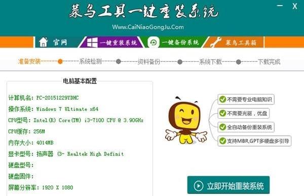 2023重装系统win7用什么软件好