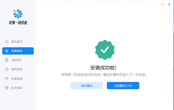 电脑系统怎么重装win11专业版