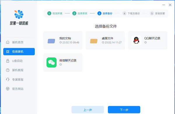 电脑系统怎么重装win11专业版