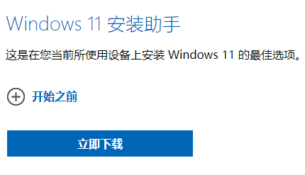 电脑系统怎么重装win11专业版