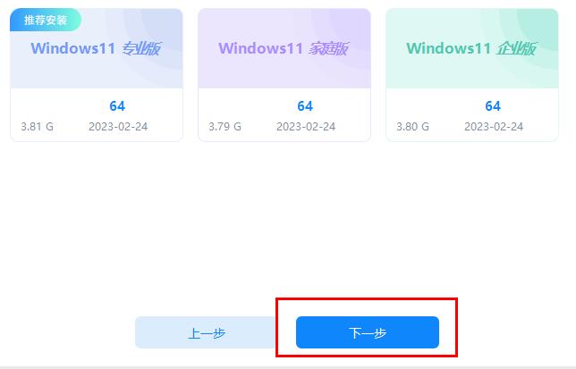 浆果一键装机怎么装win11