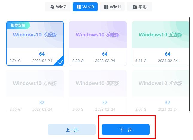 浆果一键装机怎么装win10