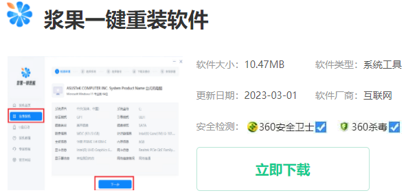 新手如何重装win10系统