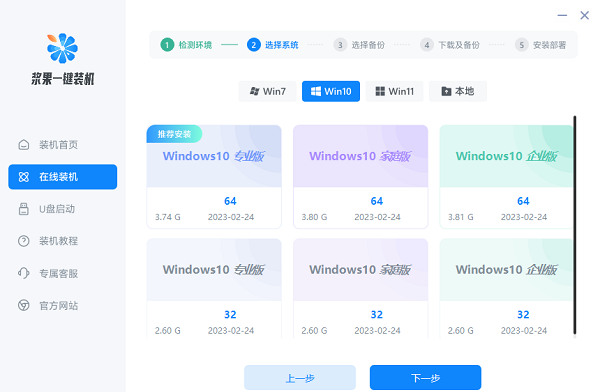 新手如何重装win10系统