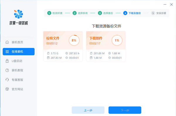 新手如何重装win10系统