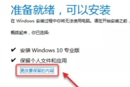 新手如何重装win10系统