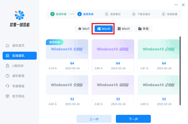 傻瓜一键重装系统win10怎么用