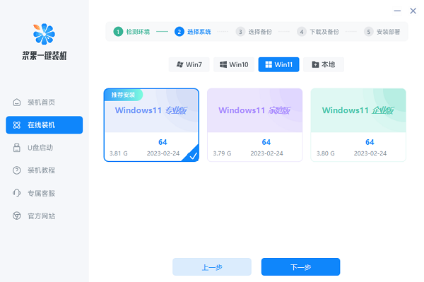 win11装机软件在哪下载