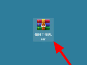 win11rar文件怎么打开