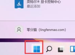 win11亮度怎么调整