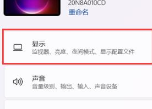 win11亮度怎么调整