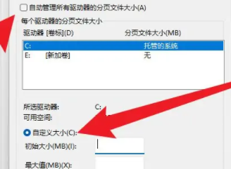 Win114G内存虚拟内存怎么设置最好