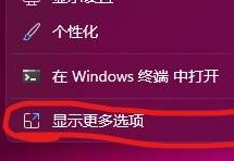 win113d设置在哪里