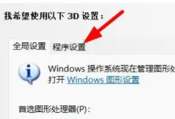 win113d设置在哪里