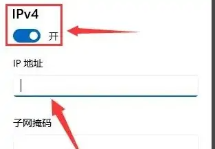 win11ipv4地址怎么设置