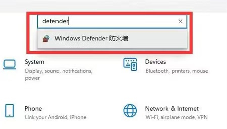 win11关闭防火墙和杀毒软件