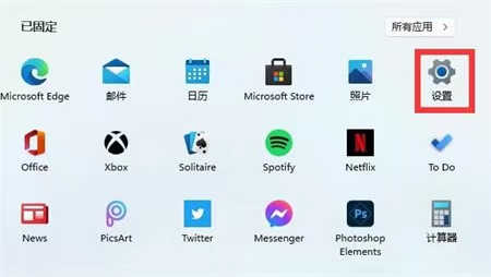 win11关闭防火墙和杀毒软件