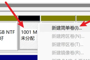 win11分区教程