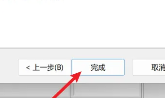 win11分区教程