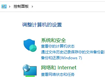 win11的控制面板在哪里打开