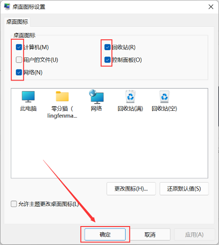 win11我的电脑怎么调出来