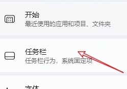 win11隐藏任务栏后如何唤起