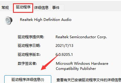 win11驱动在哪看