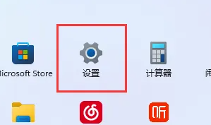 win11启动项管理