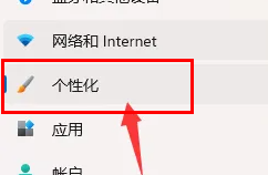 Win11如何关闭推荐的项目