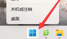 Win11如何关闭推荐的项目