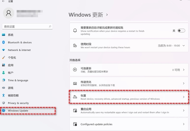 win11退回win10的方法介绍