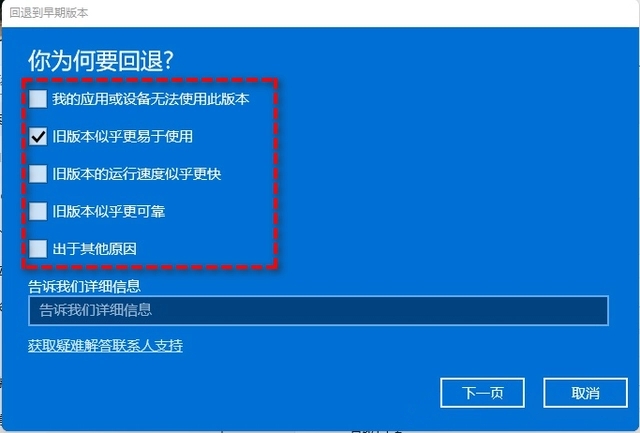 win11退回win10的方法介绍