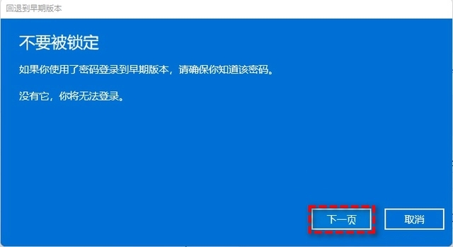 win11退回win10的方法介绍