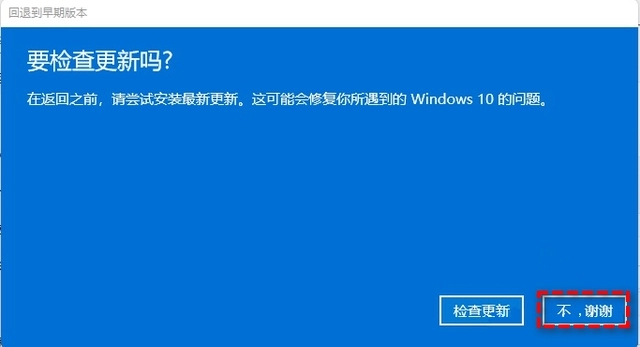 win11退回win10的方法介绍