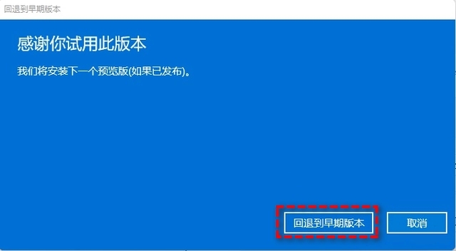 win11退回win10的方法介绍