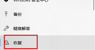 win11退回win10的方法介绍