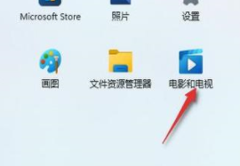 win11投屏到电视机怎么弄