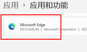 win11edge浏览器打不开